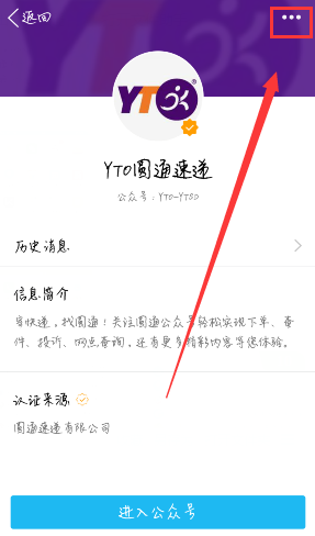 怎么关注与取消qq里的公众号