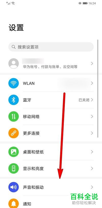 怎么给华为手机设置默认打开文档的应用