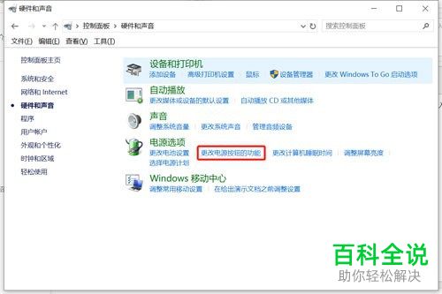 怎么给win10笔记本电脑设置关闭盖子不休眠