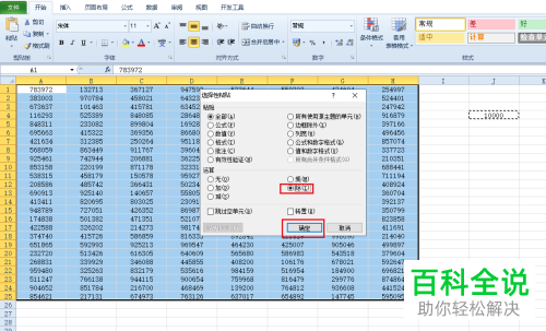 怎么给Excel表格中的数据批量转换数据单位