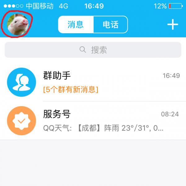 怎么关联qq帐号