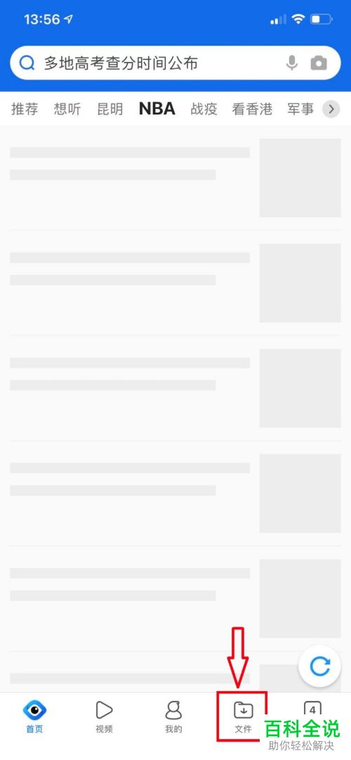 怎么给手机文件进行加密