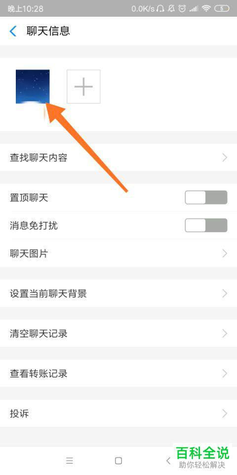怎么给自己的支付宝好友添加备注