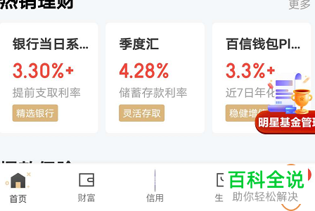 怎么给京东金融APP设置绑定银行卡