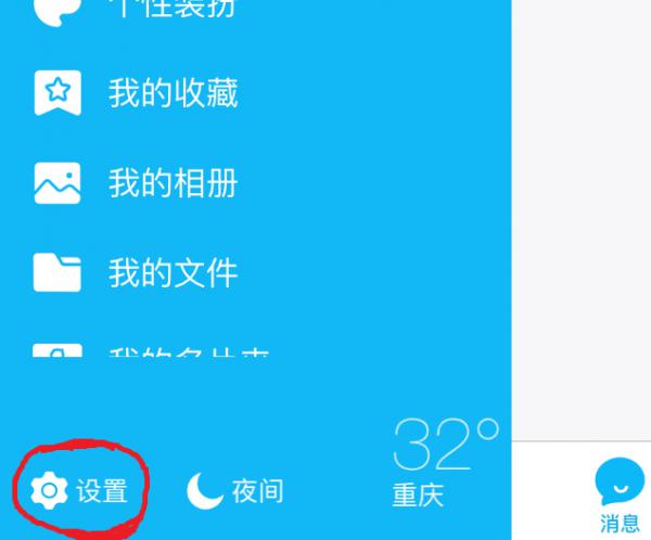 怎么关联qq帐号