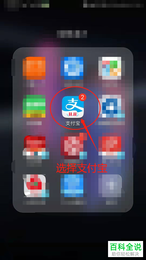 怎么更改手机版支付宝的字体大小