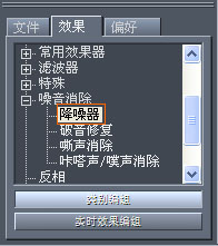 怎么给录音降噪处理