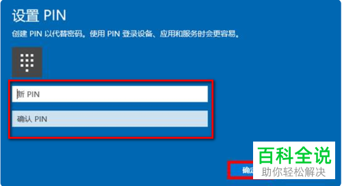 怎么给win10系统的笔记本电脑设置指纹登录解锁