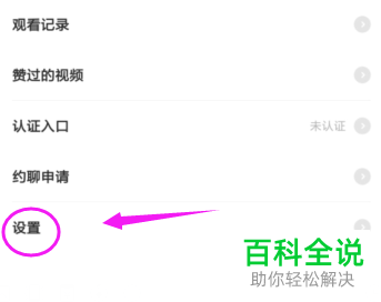 怎么关闭小米直播App中的声音和振动