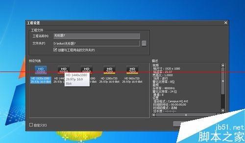 怎么给edius导入的视频添加上下黑边框?