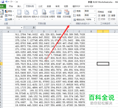 怎么给excel的多个工作表设置页码连续