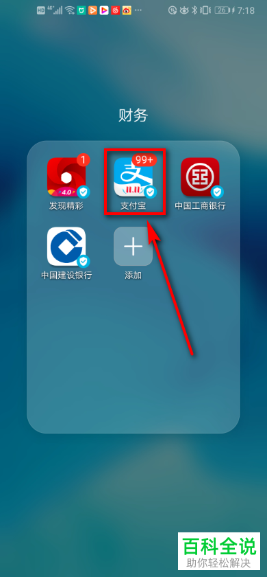 怎么关闭支付宝APP中的会员积分服务