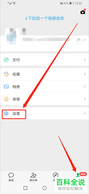 怎么关闭或开启微信发现页的功能入口
