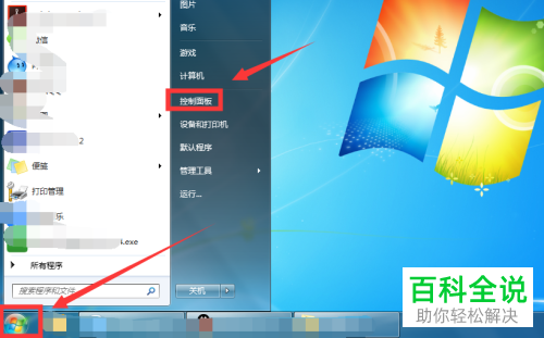 怎么给电脑上的局域网设置成自动配置