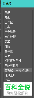 怎么更改Photoshop软件中路径选项的颜色