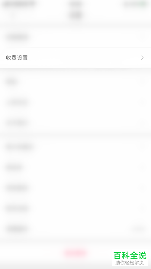 怎么关闭小爱App语音接听功能