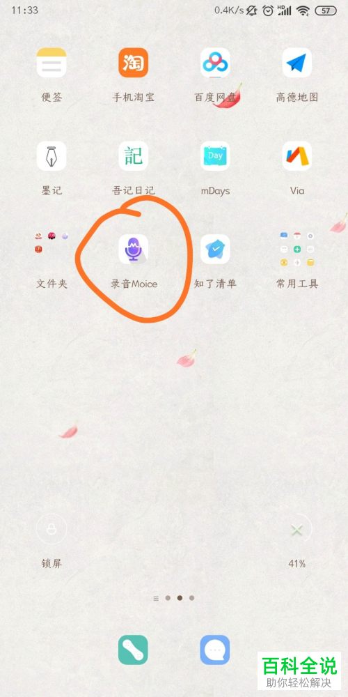 怎么给手机上的录音添加标记