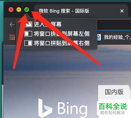 怎么给MacBook进行分屏