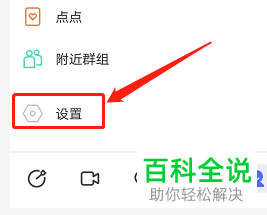 怎么关闭陌陌极速版显示距离功能