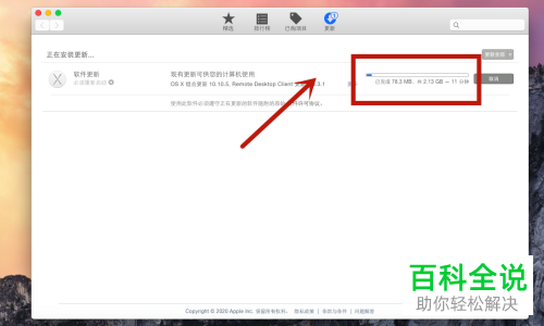 怎么给苹果电脑升级系统