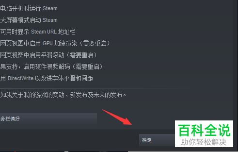 怎么更改电脑版steam的语言为英文