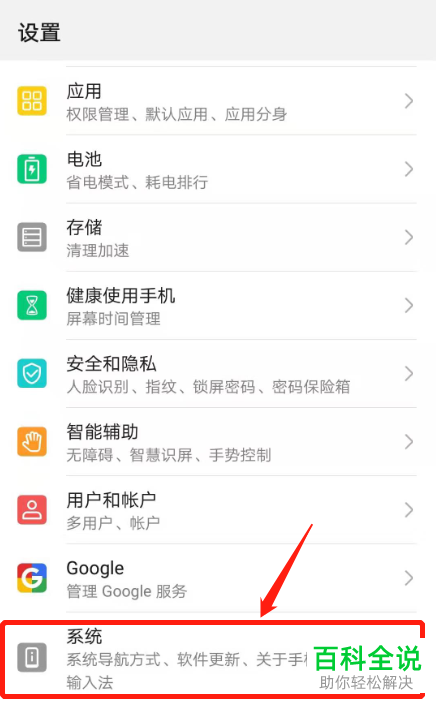 怎么给华为手机设置屏幕外物理导航键