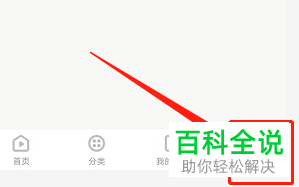 怎么关闭网易云课堂视频自动播放功能
