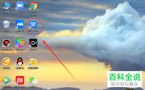怎么给WPS设置独立显示窗口