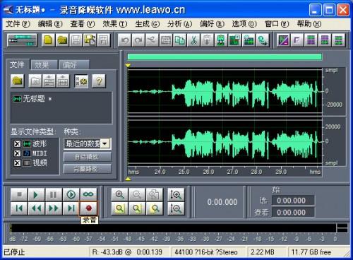 怎么给录音降噪处理