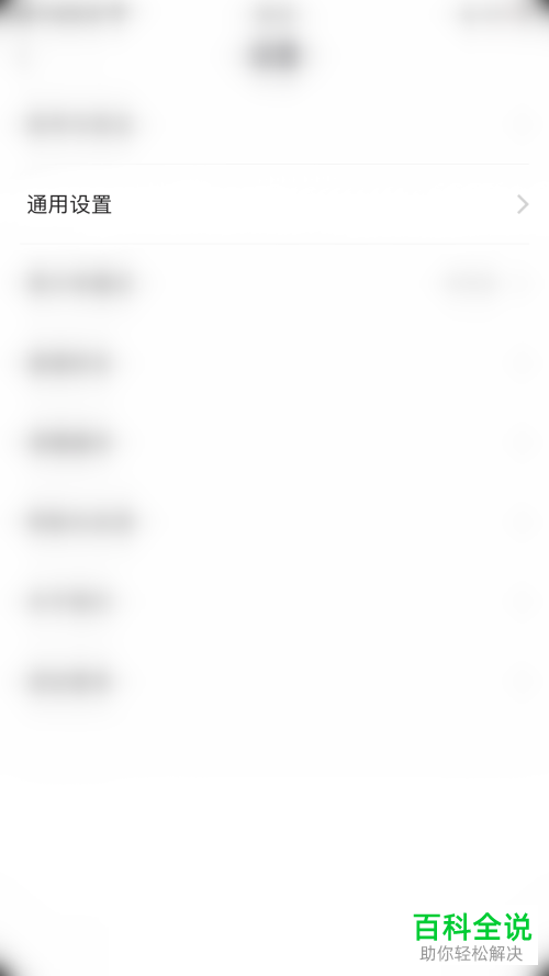 怎么关闭耳觅App文本消息功能