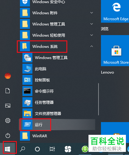 怎么给Win10电脑设置阻止计算机加入家庭组
