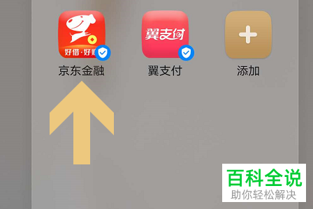 怎么给京东金融APP设置绑定银行卡