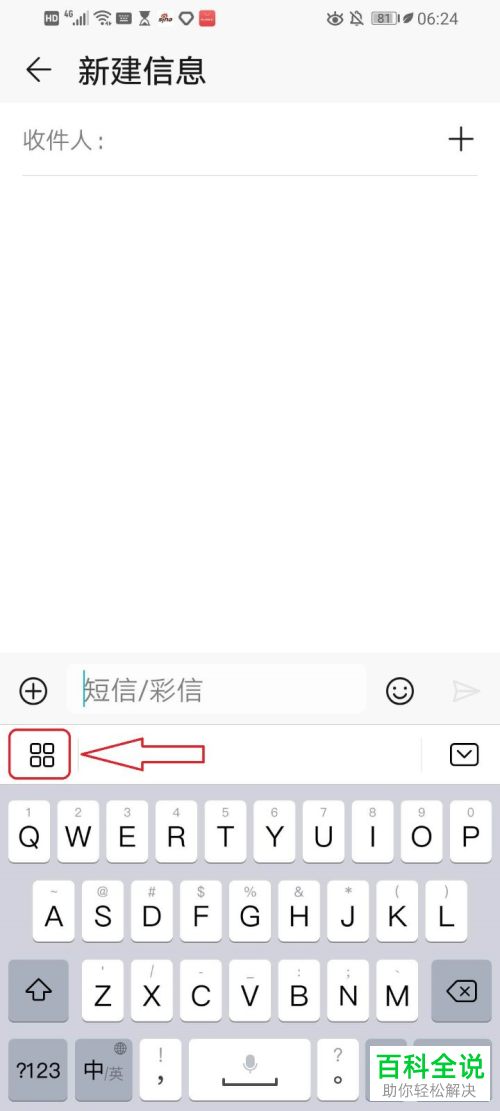 怎么给华为手机的百度输入法设置键盘手写