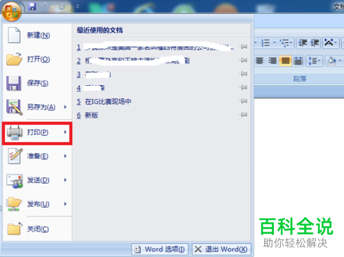 怎么给打印机设置双面打印