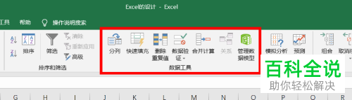 怎么给Excel表格中的日期设置标准化显示