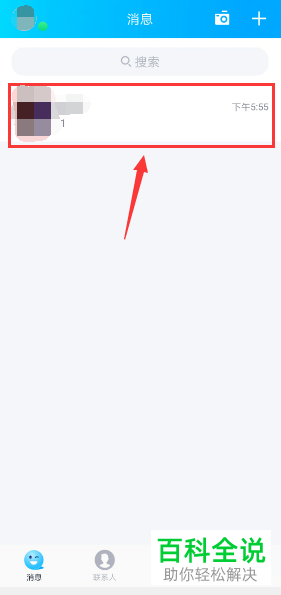 怎么关闭手机QQ一起听歌显示歌词功能
