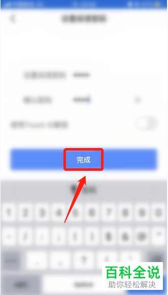 怎么给有道云笔记APP设置文件夹的阅读密码