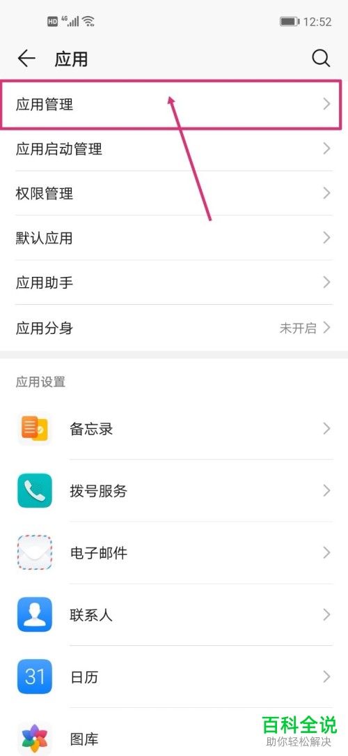 怎么关闭华为游戏中心悬浮窗权限