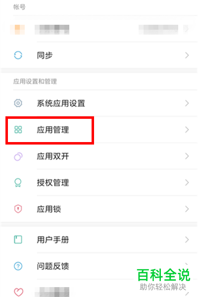怎么关闭微信的消息通知和悬浮窗显示功能?