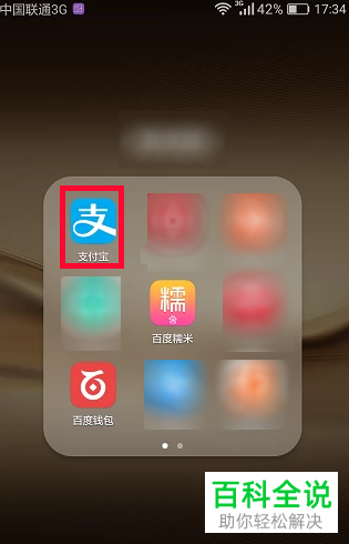 怎么给华为手机中的软件加密