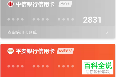 怎么给京东金融APP设置绑定银行卡