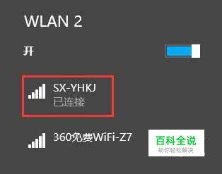 怎么给无线网加密