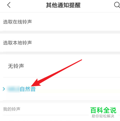 怎么关闭小米手机充电提示音