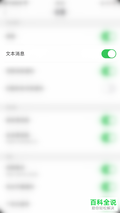怎么关闭耳觅App文本消息功能
