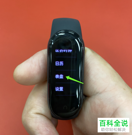 怎么给小米手环5设置恢复默认表盘