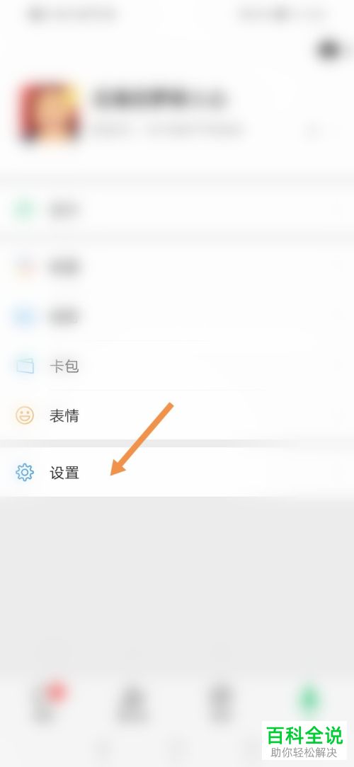 怎么管理微信中的登录设备记录