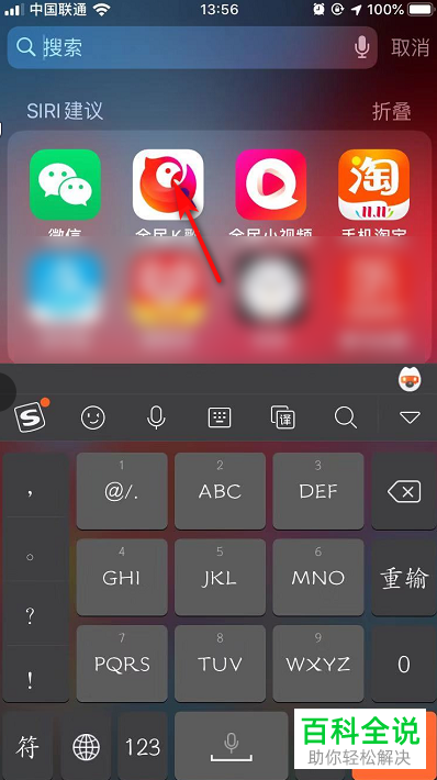 怎么给全民K歌APP绑定手机号