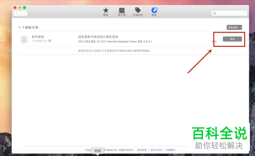 怎么给苹果电脑升级系统