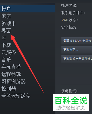 怎么更改电脑版steam的语言为英文