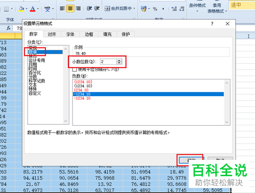 怎么给Excel表格中的数据批量转换数据单位